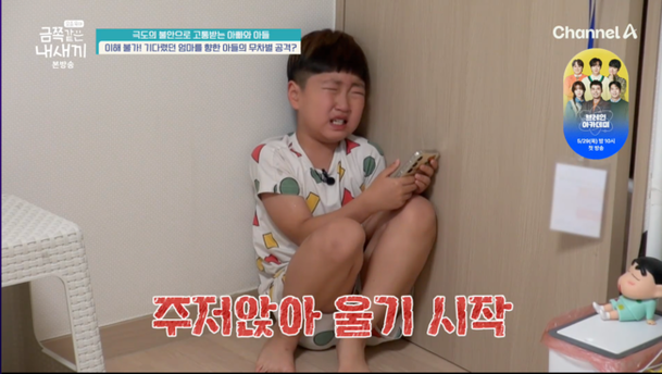 등교 거부하는 초2 금쪽이…母 위치추적→극단적인 막말까지 &apos;충격&apos; (&apos;금쪽같은&apos;)