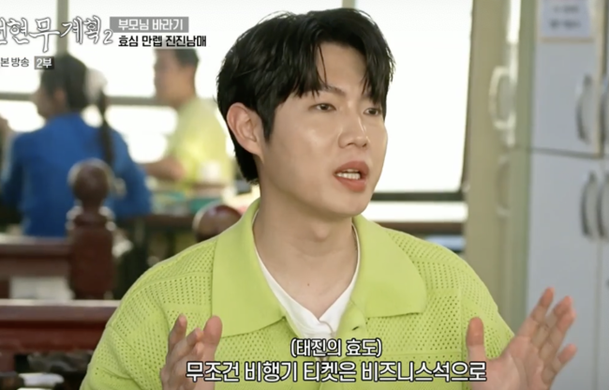 손태진, 2PM 데뷔할 뻔…옥태견과 88년생 동갑에 전유진 &apos;충격&apos; (&apos;전현무계획2&apos;)