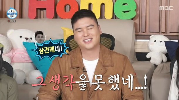 이장우, &apos;♥조혜원&apos; 장인어른 모셔 상견례 준비하나 귀한 손님 맞이 (&apos;나혼산&apos;)