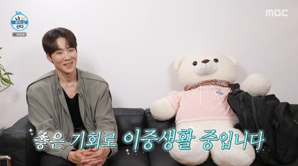 카이, 두 집 살림 하고 있었다 피난처, 도망갈 생각만으로 안도 (&apos;나혼산&apos;) [종합]