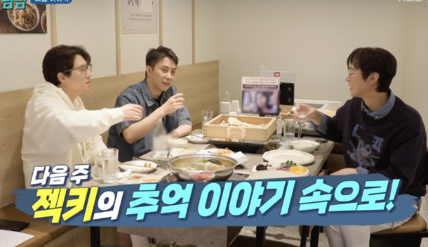&apos;무도&apos; 이후 10년만…고지용x은지원x장수원, 젝스키스로 다시 뭉쳤다! (&apos;살림남2&apos;) [Oh!쎈 예고]