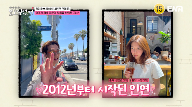 &apos;14년 열애&apos; 정경호, 기승전 ♥수영…드라마 홍보까지 아름답게 나와 (&apos;보고싶었어&apos;)[종합]