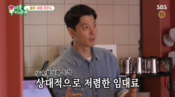 이동건, 제주 애월 카페 공개 건물 내 거 아냐…인테리어 최소화 (&apos;미우새&apos;)