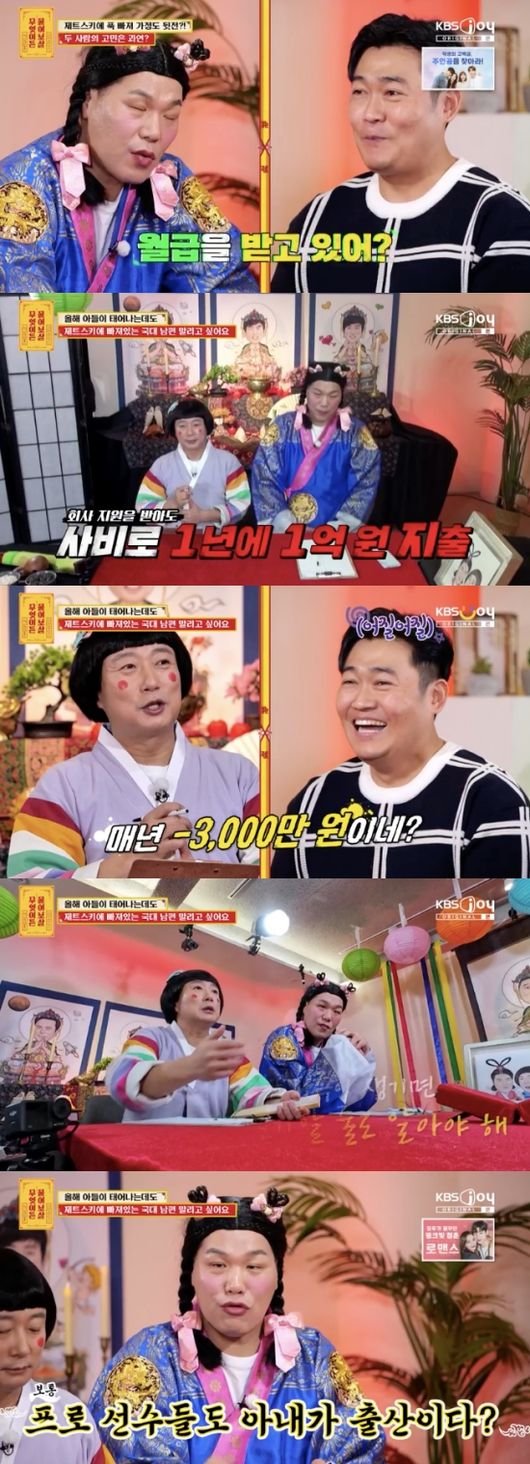 출산 앞둔 아내 두고 취미에 1억 쓰는 남편…이수근X서장훈 주접을…(물어보살)[순간포착]
