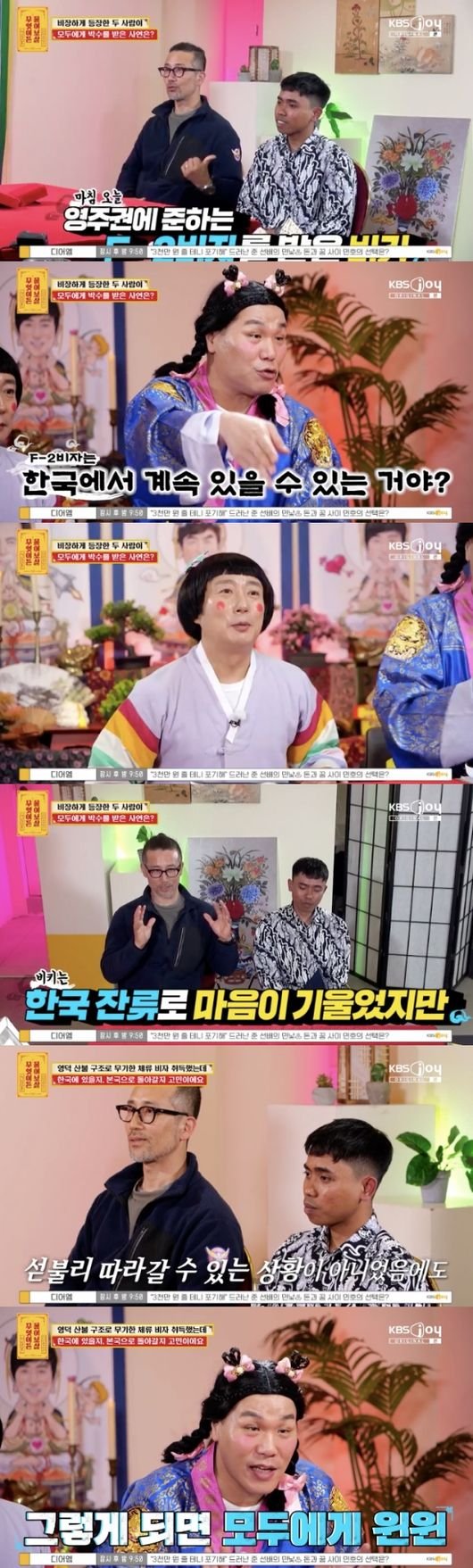 &apos;영덕 산불 34명 구조&apos; 외국인 의인, F-2 비자 받았지만 고민…이유는?(물어보살)[핫피플]