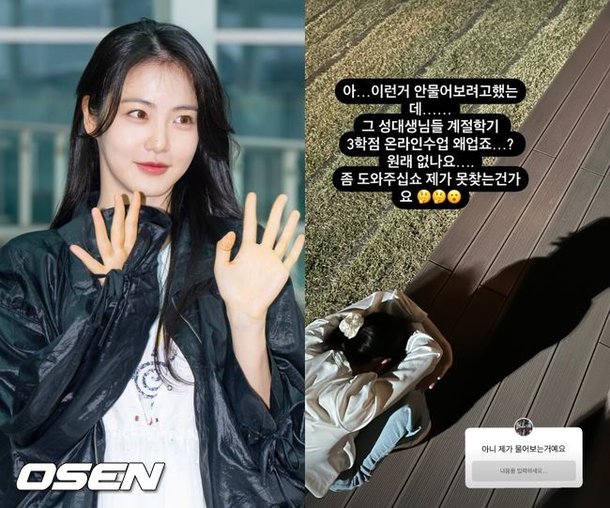 신예은, 10년 다닌 대학교 졸업 못하게 생겼다…성대생님들 좀 도와주십쇼