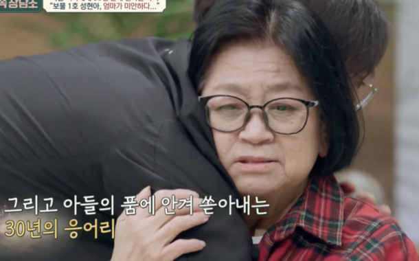 빽가 모친상 애도물결…눈물의 화해, 진심 닿아 먹먹했다 [종합]