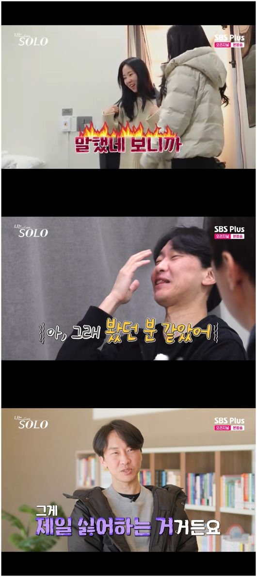 과거 소개팅 영수, 영숙과의 인연에 질색···영철, 모르고 발설(&apos;나는 솔로&apos;)
