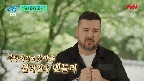 샘 해밍턴 윌리엄 임신 때 한국 떠나야 하나 고민…두 아들, 복덩이 (&apos;유퀴즈&apos;) [종합]