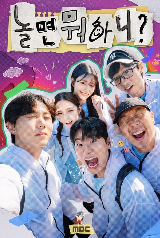 [단독] &apos;놀뭐&apos; PD 박진주·이미주 하차, 연초부터 논의…&apos;재정비&apos; 차원 (직격인터뷰)
