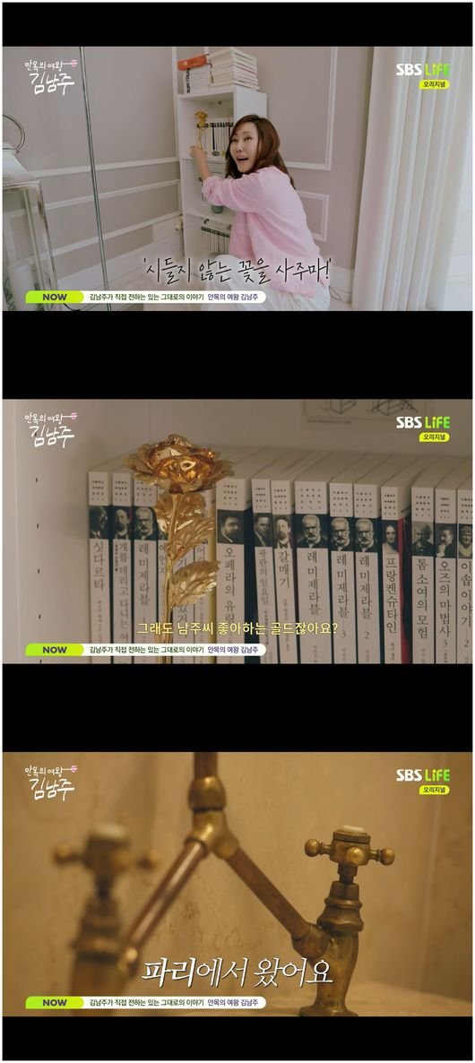 이런 여자 처음이야 ♥김승우, 김남주 선물 요구에 깜짝(&apos;안목의 여왕&apos;)