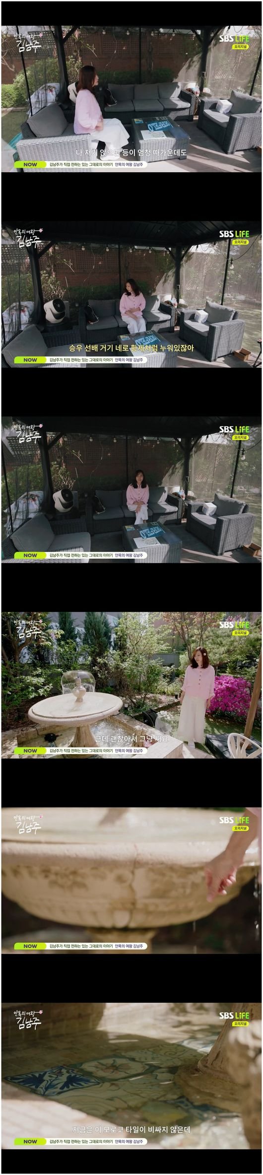 김남주, 김승우 곁에서 시녀처럼 있는데 본인은 황제처럼(&apos;안목의 여왕&apos;)