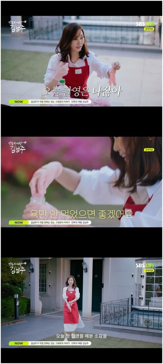 &apos;80평 저택&apos; 김남주, 최초 공개에 욕만 안 먹으면 좋겠어(&apos;안목의 여왕&apos;)[순간포착]