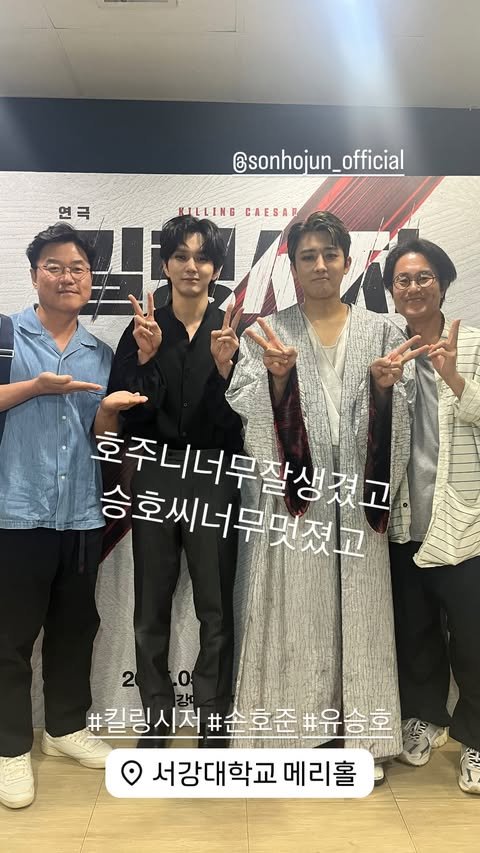 나영석 PD, 손호준 &apos;불화설&apos; 종식…너무 잘 생겼고 깜짝 응원