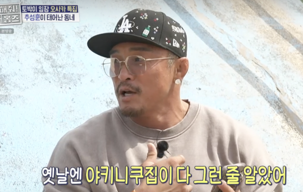 추성훈  야X자 간 친구들, 이미 몇명 죽었다…충격 발언 (&apos;구해줘홈즈&apos;)