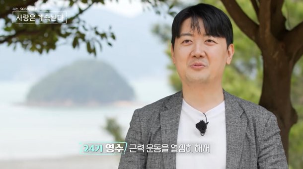 체중 감량한 24기 영수·25기 영호→&apos;쌍수&apos; 고백한 4기 정수…외모 확 달라졌다(&apos;나솔사계&apos;)