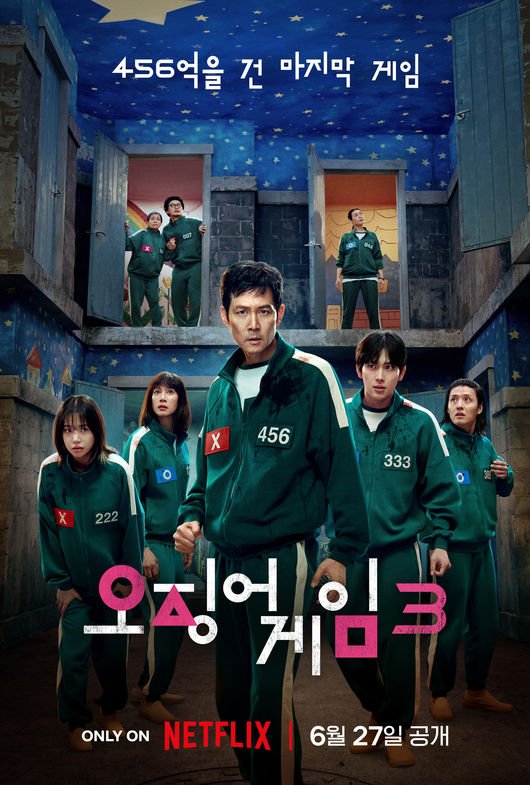 이병헌만 없네…&apos;오징어게임3&apos;, 피 묻은 이정재 메인 포스터 첫 공개