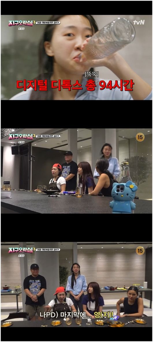 92시간 스마트폰 금지 이영지, 일생일대 라면 내기 도전 실패(&apos;지구오락실3&apos;)
