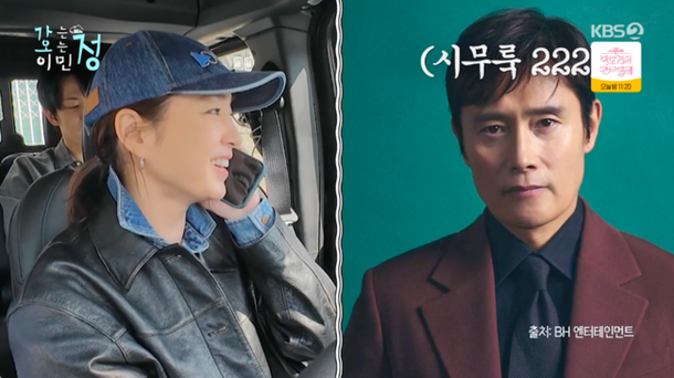 이병헌, ♥이민정 외박+연락 두절에 안절부절…지금 궁금해 죽어 (&apos;가오정&apos;)[종합]