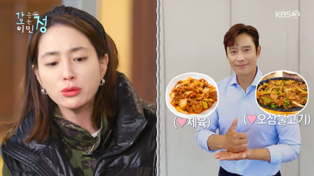 이민정, 메인은 양식인데…&apos;한식파&apos; ♥이병헌 맞춰 요리…빨간 것만 먹어 (&apos;가오정&apos;)