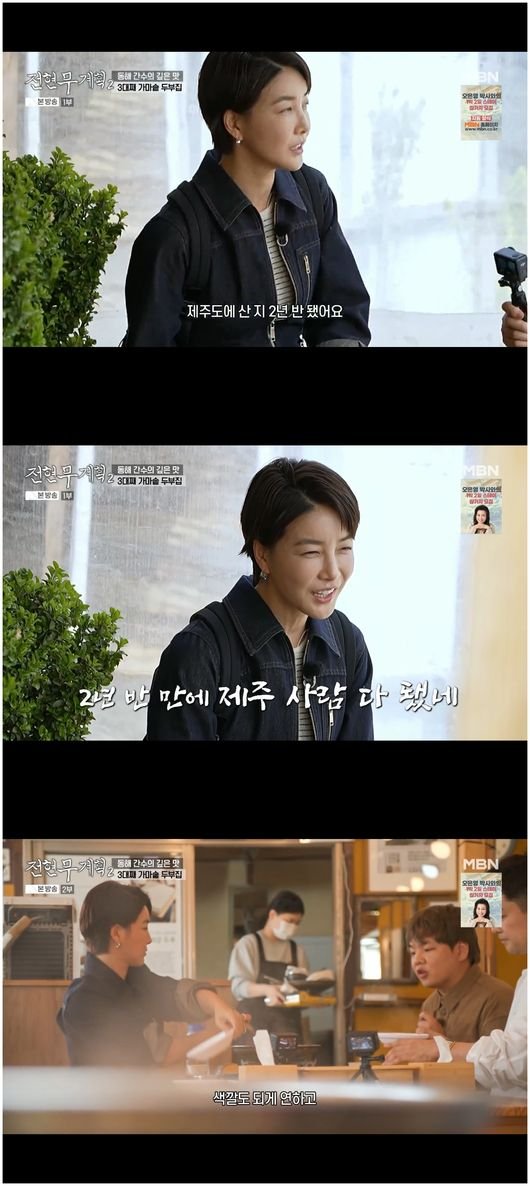 제주도 토박이 진서연, 주민들과 사우나하며 친해져(&apos;전현무계획2&apos;)