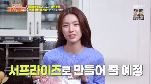 하영, 의사 집안 럭셔리 본가 공개 냉장고만 5대, 서로 요리해주기 좋아해 (&apos;편스토랑&apos;) [종합]