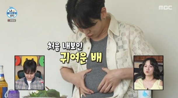 샤이니 키, 이런 모습 처음이야…볼록 나온 뱃살에 트림까지 과식 했어 (&apos;나혼산&apos;)