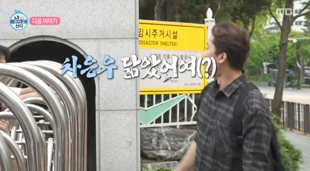 김대호, 츨연료 150배 뛰더니! 차은우 닮았어요 폭발적 반응 (&apos;나혼산&apos;) [Oh!쎈 예고]