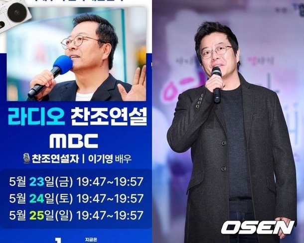 &apos;이재명 지지 선언&apos; 이기영, MBC 라디오 찬조연설 뭐 하나라도 도움 될까