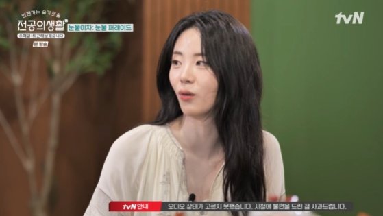 &apos;언슬전 스페셜&apos;, 무음 방송사고 터졌다…시청에 불편드려 사과