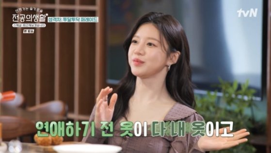고윤정 정준원과 연애 전 실제 내 옷 입었다 깜짝 고백(언슬전 스페셜)