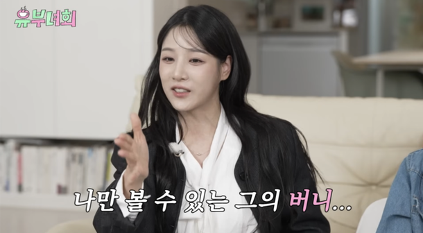 22기 옥순, ♥경수 등에 남은 전처 흔적 폭로…토끼띠라 토끼 문신 (&apos;유부녀회&apos;)