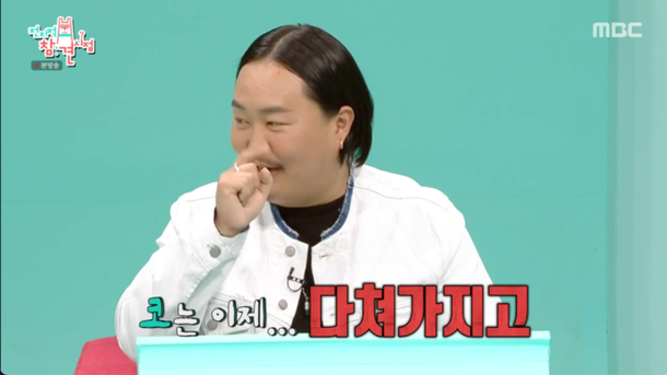 조째즈, 성형 1세대 고백…쌍꺼풀부터 코까지 수술했다 (&apos;전참시&apos;)