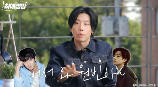 원빈, 박효신 절친라인 합류?…뷔·강동원과 고기 먹자 (최애캠핑)