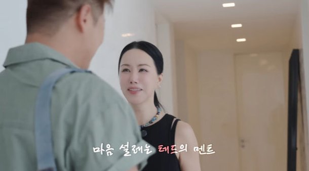 엄정화, &apos;25살 연하男&apos;과 집데이트 귀염둥이…심쿵 폭풍 플러팅(Umaizing)