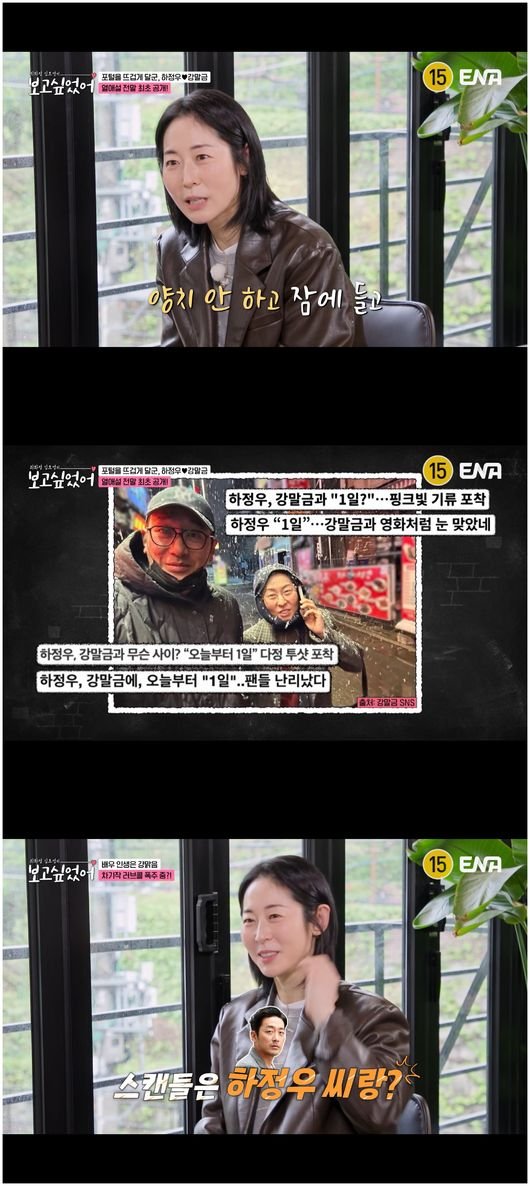 강말금, 하정우와 스캔들에 영화제 6관왕보다 더 좋아(&apos;보고 싶었어&apos;)[순간포착]