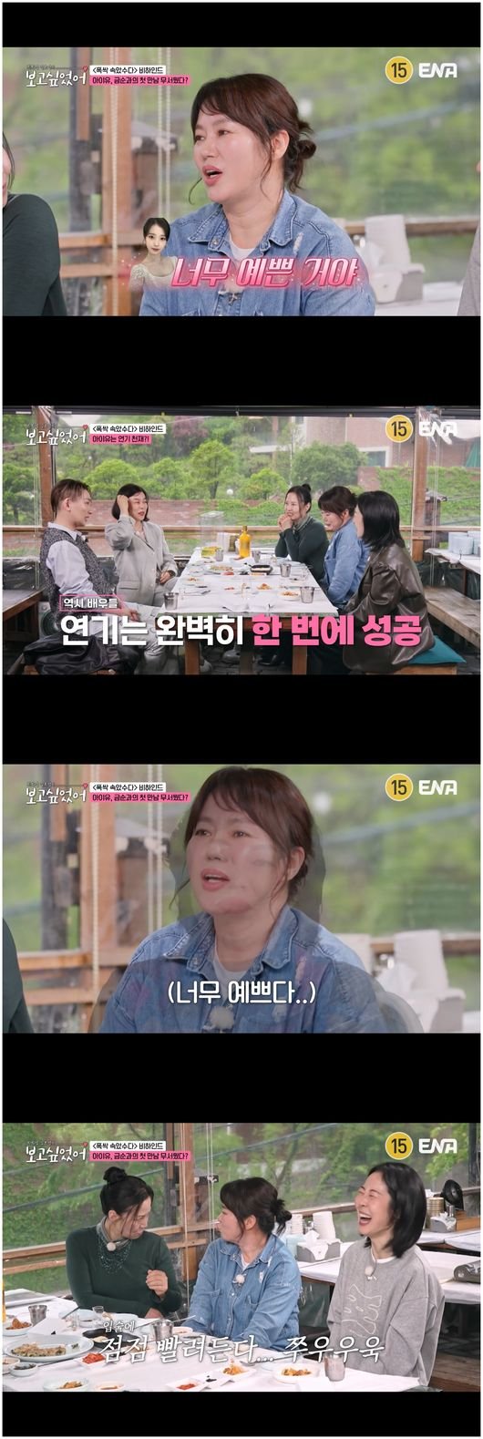 &apos;제니 엄마&apos; 김금순, 아이유 누명 씌우기 전 첫 만남, 너무 예뻐(&apos;보고 싶었어&apos;)
