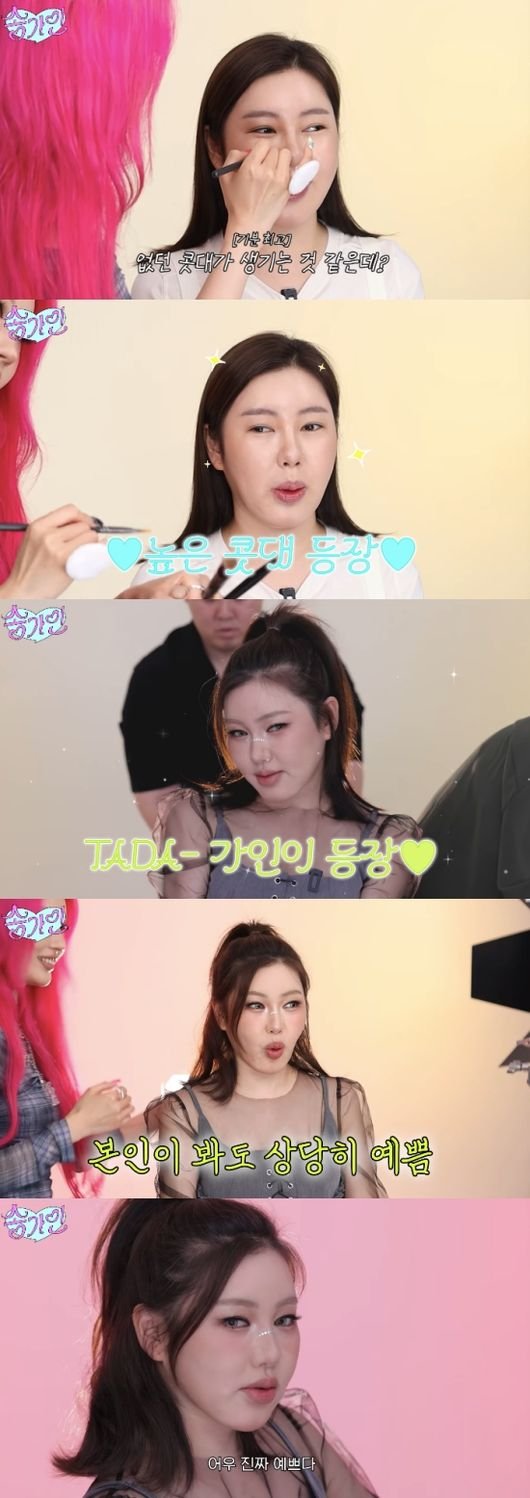 송가인, 얼마나 예뻐졌길래 성형 의혹까지 코 수술했냐고(송가인)[순간포착]