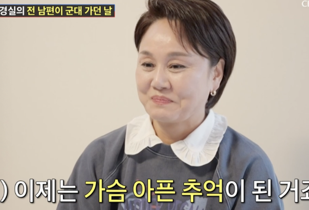이경실 前남편 언급 손보승父=첫사랑…아픈 추억 (&apos;조선의 사랑꾼&apos;)