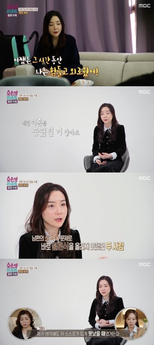 &apos;역전부부&apos; 아내, 유명 남편 때문에 결혼·출산 소식 숨겼다 악플 시달리기도(결혼지옥)