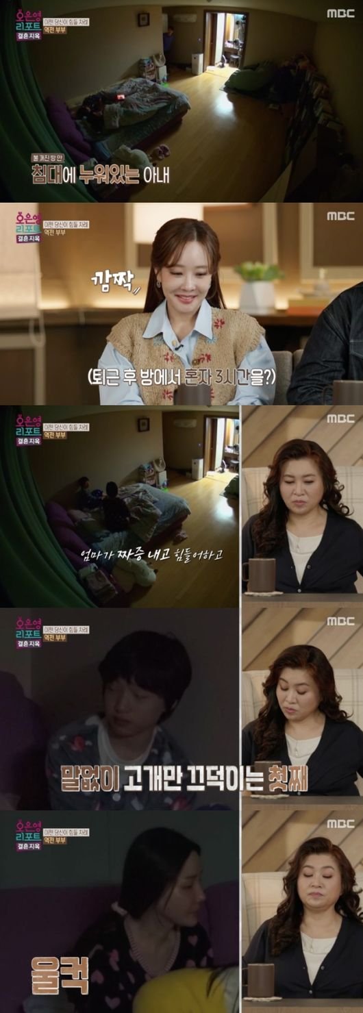 &apos;역전부부&apos; 아내, 가족 피해 혼자만의 시간 요구 삶 영유하지 못해(결혼지옥)[핫피플]