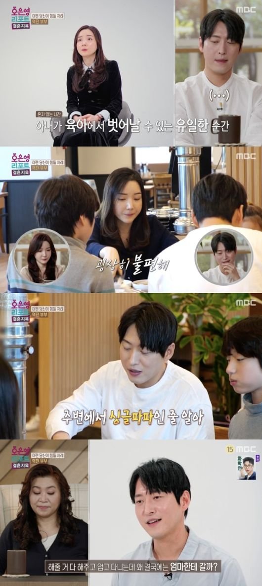 오은영, 한숨 유발 일상에 방송 나가면 아내 욕먹을 듯…아내도 인정 악플 100개짜리(결혼지옥)[종합]