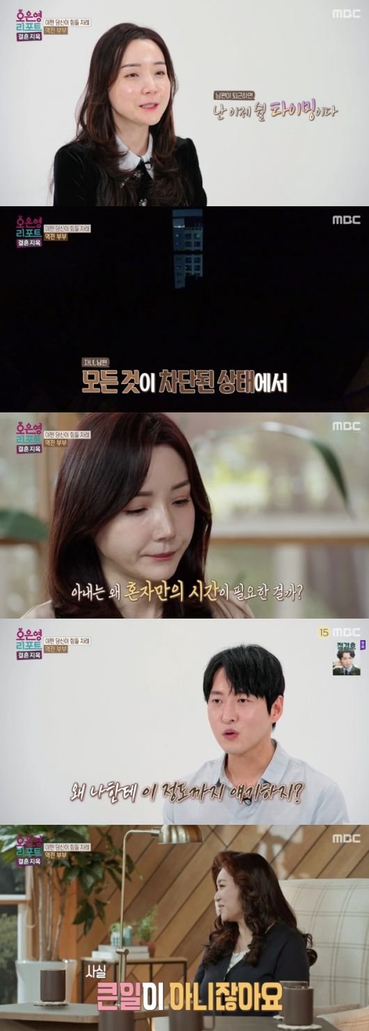 &apos;발달장애&apos; 딸 있는데…남편은 모임만 10개 아내, 외롭고 힘들었을 듯(결혼지옥)