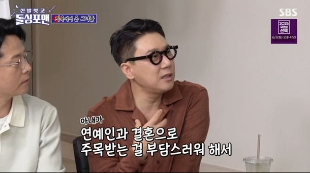 &apos;재혼&apos; 이상민, 혼인신고 먼저한 이유? ♥아내가 원해, 연예인과 결혼에 부담 (&apos;돌싱포맨&apos;)