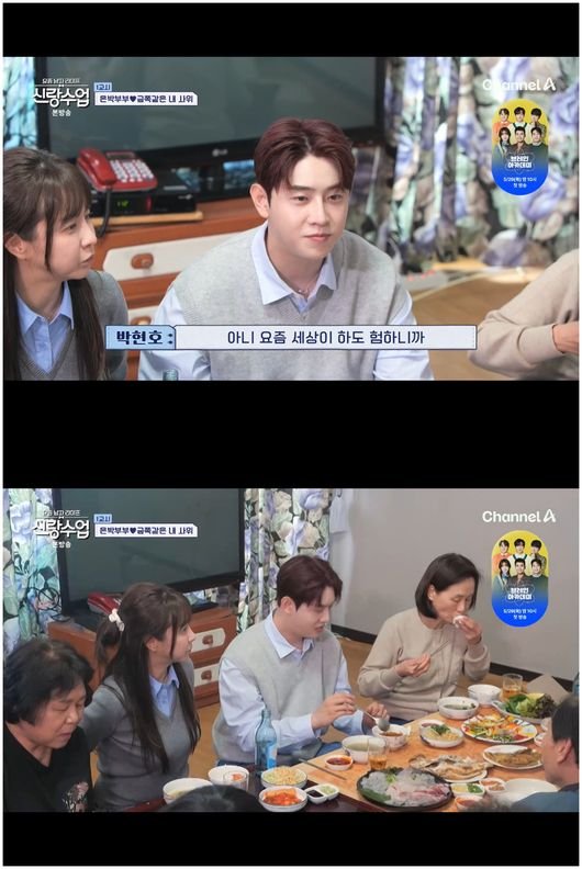 박현호 ♥은가은 딸 낳기 무섭다 발언에 넌 남의 딸 왜(&apos;신랑수업&apos;)[순간포착]
