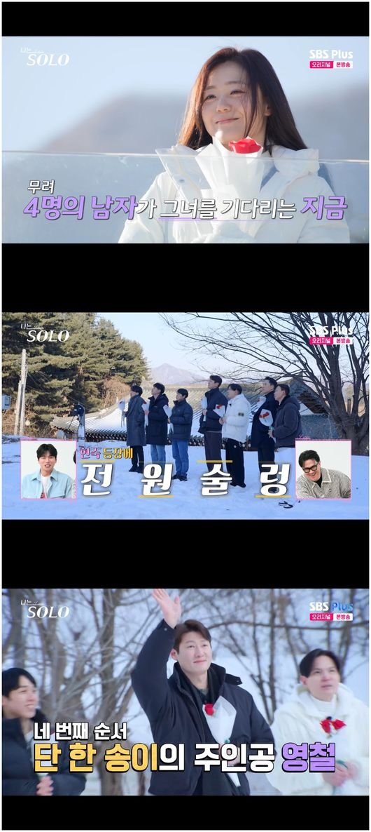 &apos;탕웨이 닮은 꼴&apos; 현숙, 영철과 데이트 영수→경수 4명 다 실패(&apos;나는솔로&apos;)