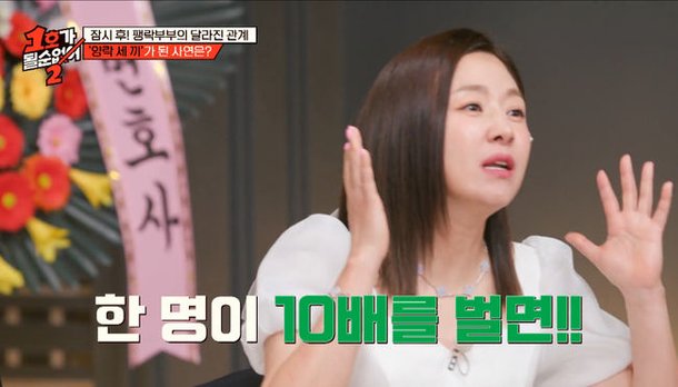 김지혜, ♥박준형 방배 70평家 무대출에 반했는데 내가 10배 더 벌어 역전 (&apos;1호가 될 순 없어2&apos;)