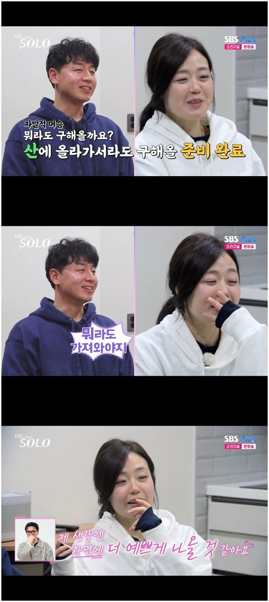 &apos;최다 몰표&apos; 탕웨이 닮은 꼴 현숙, 결국 영호 선택 제일 잘생겼어(&apos;나는 솔로&apos;)[순간포착]