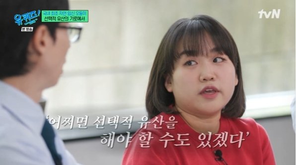 &apos;국내 최초 오둥이 자연임신&apos; 151cm母 병원서 유산하라 제안(유퀴즈)[순간포착]
