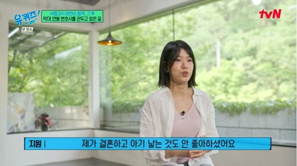 &apos;사법고시 최연소 합격&apos; 박지원 부모님은 대법원장 위해 결혼·출산 반대(유퀴즈)[순간포착]